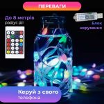 Розумна гірлянда Smart 200 LED довжина 2 м з керуванням зі смартфона прозора, мультиколор 1733042W - Зображення 2