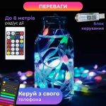 Розумна гірлянда Smart 250 LED довжина 2,5 м з керуванням смартфона прозора, мультиколор 1733044W - Зображення 2