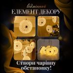 Гірлянда-штора Діамант 3 метри 6 фігур, теплий білий 6L3MDIA - Зображення 5