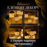 Гірлянда штора з фігурками Ліхтар 3 метри 6 ламп тепле жовте світло 6L3MLIG - Зображення 5