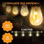 Ретро гірлянда вулична 10 LED лампочок 5 метрів S141 - Зображення 7