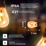 Ретро гірлянда вулична 10 LED лампочок 5 метрів S141 - Зображення 8