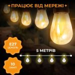 Гірлянда вулична у стилі ретро світлодіодна жовта S14 на 10 LED ламп завдовжки 5 метрів S14Y - Зображення 3