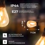 Гірлянда вулична у стилі ретро світлодіодна жовта S14 на 10 LED ламп завдовжки 5 метрів S14Y - Зображення 4