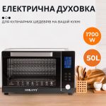 Духовка електрична Sokany з конвекцією на 50 л, 1700 Вт SK10011 - Зображення 2