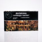 Гірлянда Нитка вулична 30 м 300 LED білий провід Синій CF300L30MWBL - Зображення 6