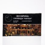 Гірлянда Нитка вулична 30 м 300 LED білий провід Жовтий CF300L30MWY - Зображення 6