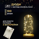 Гірлянда роса 10 метрів крапля на батарейках на 100 led білий дріт жовтий 100L10MWY - Зображення 4