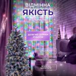 Гірлянда роса мішура 30 метрів хвойна лапа 640 led світлодіодів зелений дріт мультиколор D1750ML - Зображення 2