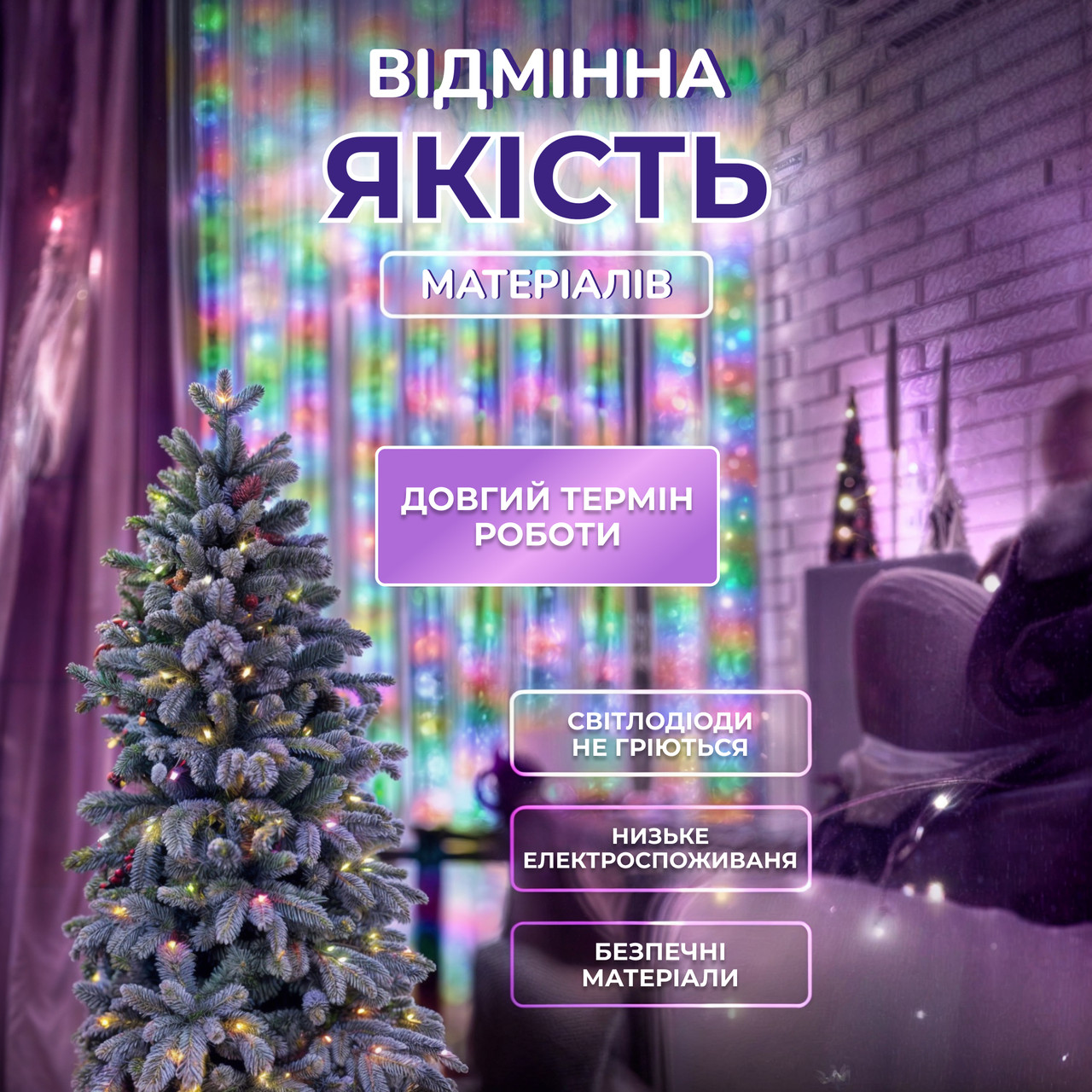 Гірлянда роса мішура 30 метрів хвойна лапа 640 led світлодіодів зелений дріт мультиколор D1750ML - Зображення 2