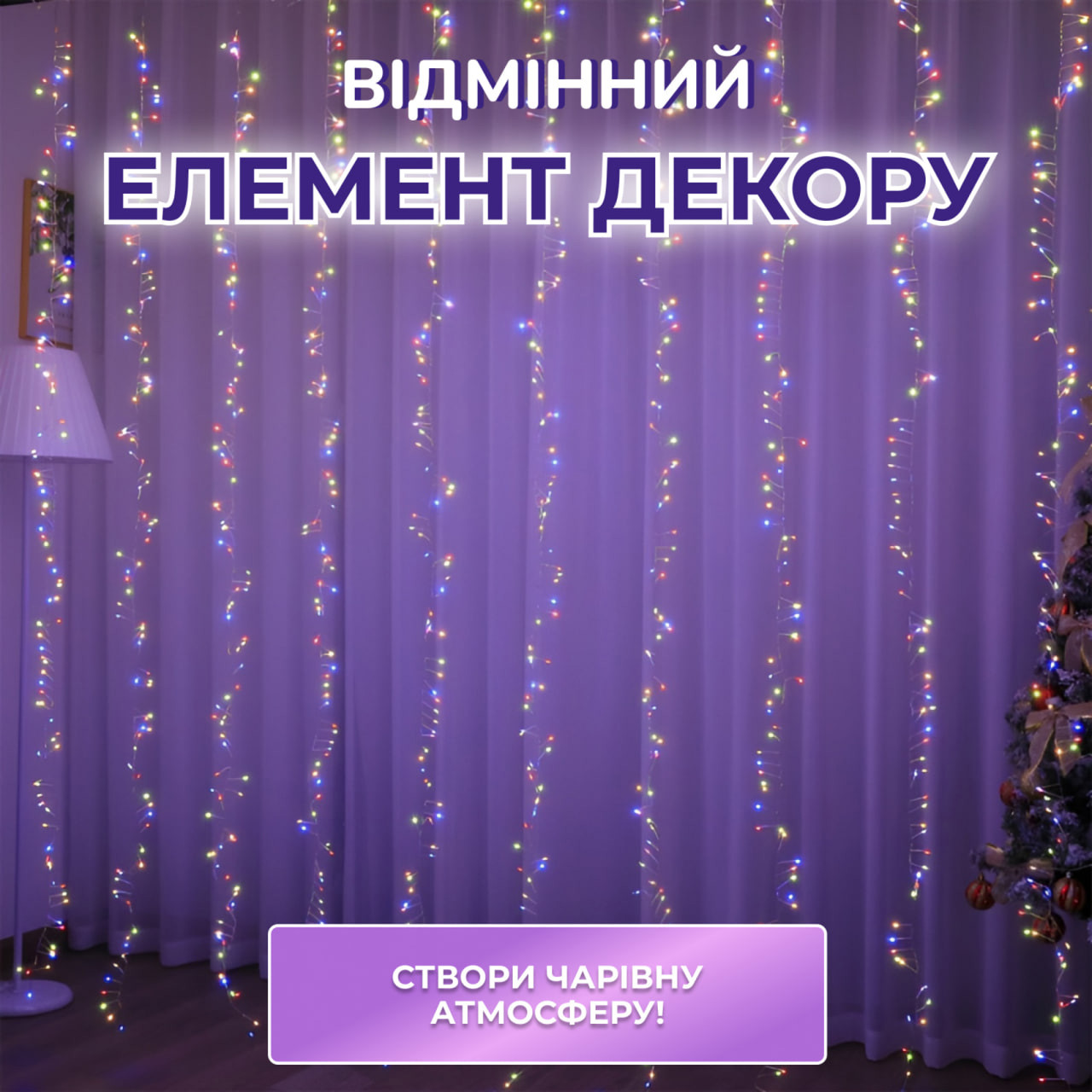 Гірлянда роса мішура 30 метрів хвойна лапа 640 led світлодіодів зелений дріт мультиколор D1750ML - Зображення 3