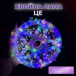 Гірлянда роса мішура 30 метрів хвойна лапа 640 led світлодіодів зелений дріт мультиколор D1750ML - Зображення 4