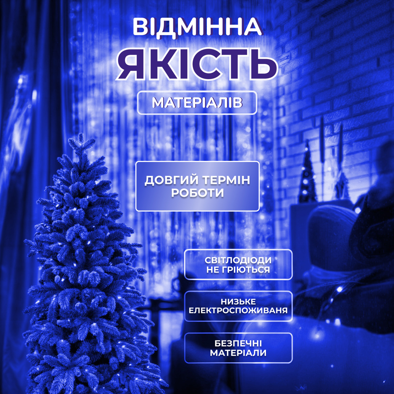 Гірлянда роса мішура 30 метрів хвойна лапа 640 led світлодіодів зелений дріт синя D1750BL - Зображення 2
