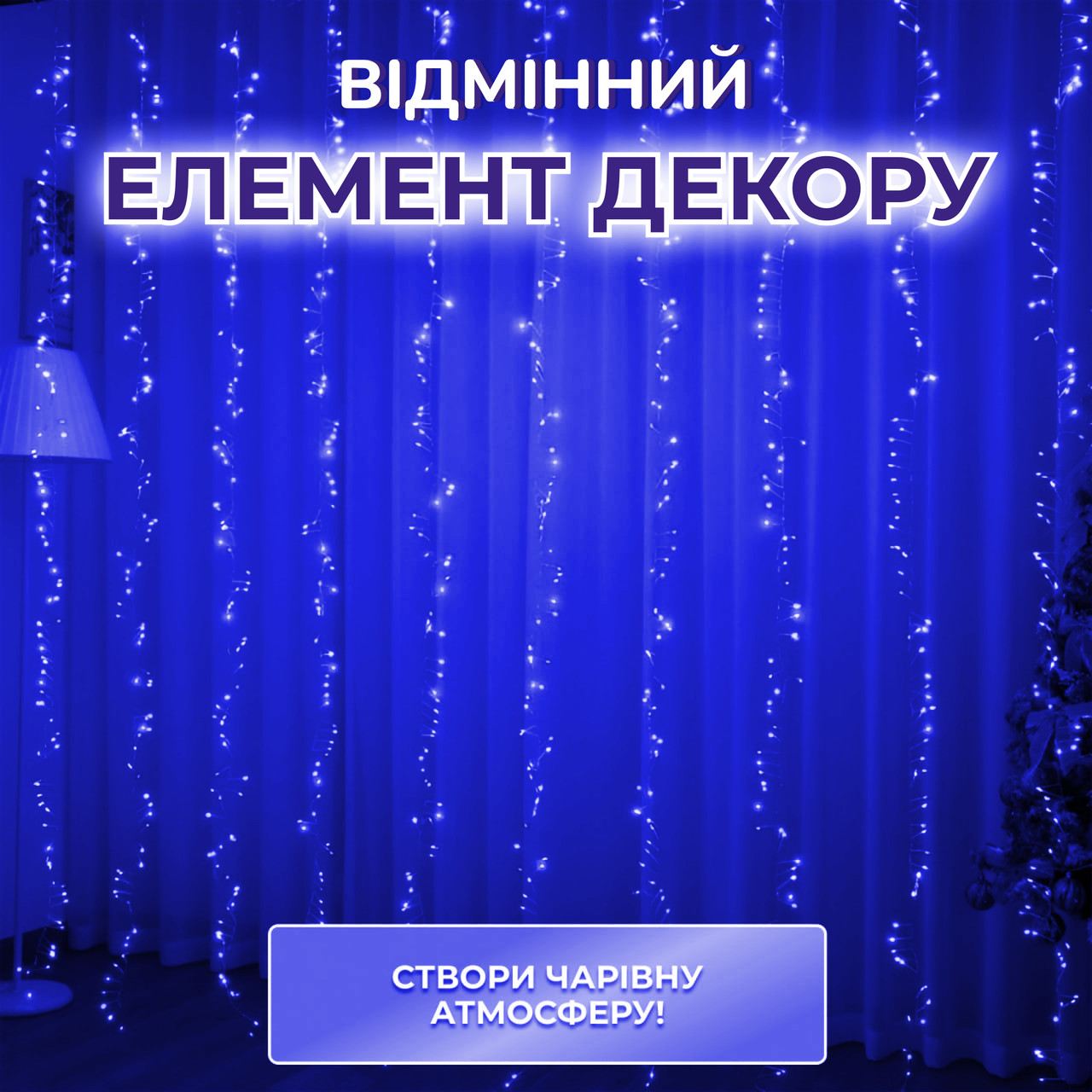 Гірлянда роса мішура 30 метрів хвойна лапа 640 led світлодіодів зелений дріт синя D1750BL - Зображення 3