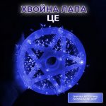 Гірлянда роса мішура 30 метрів хвойна лапа 640 led світлодіодів зелений дріт синя D1750BL - Зображення 4