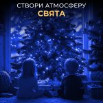 Гірлянда роса на пульті 100 метрів на 1000 led світлодіодів крапля на зеленому дроті синя 1000L100MGBL - Зображення 7