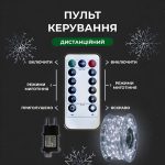 Гірлянда роса на пульті 200 метрів на 2000 led світлодіодів крапля на білому дроті біла 2000L200MWW - Зображення 2