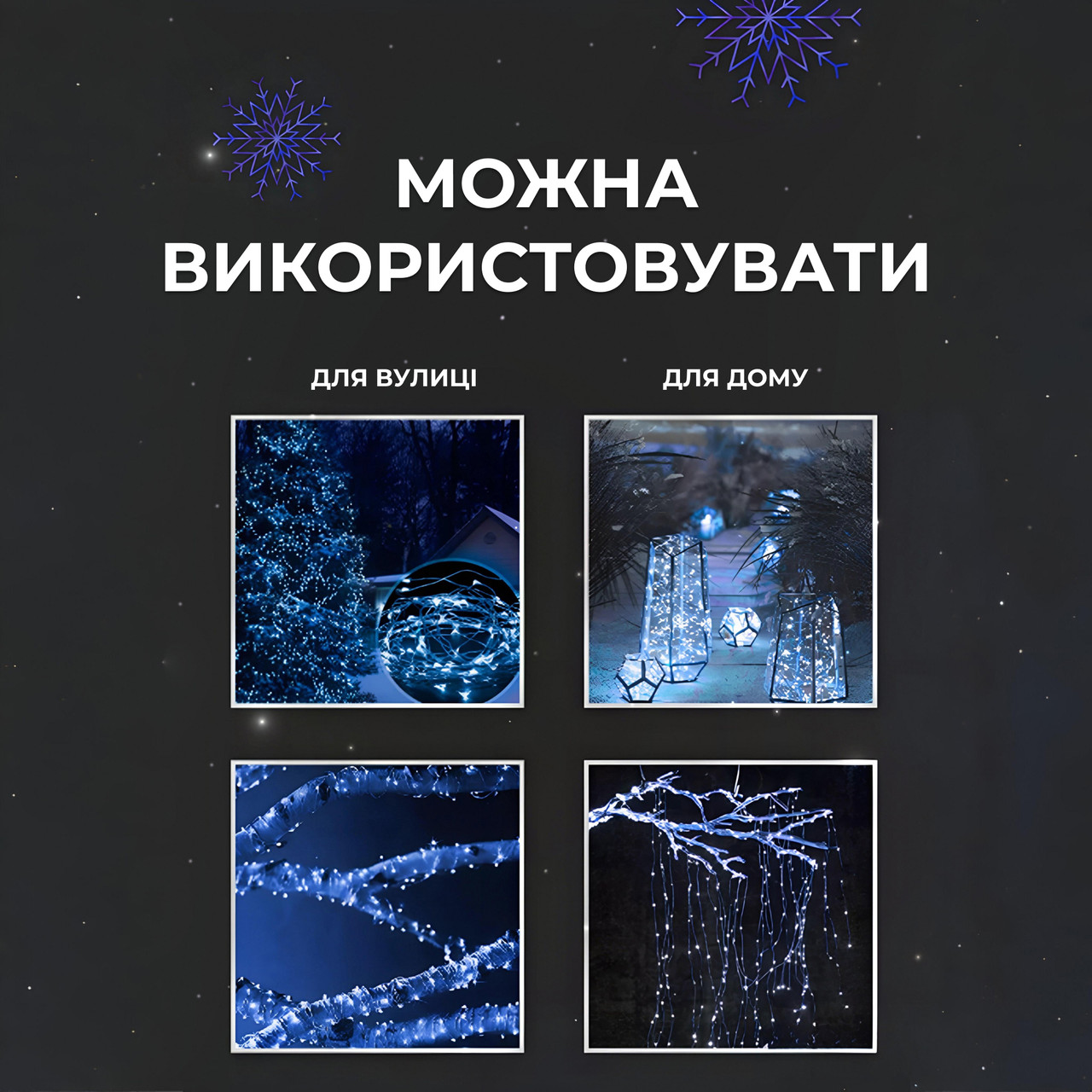 Гірлянда "Роса" з пультом, 200 метрів, 2000 LED, синя на білому дроті - Зображення 3