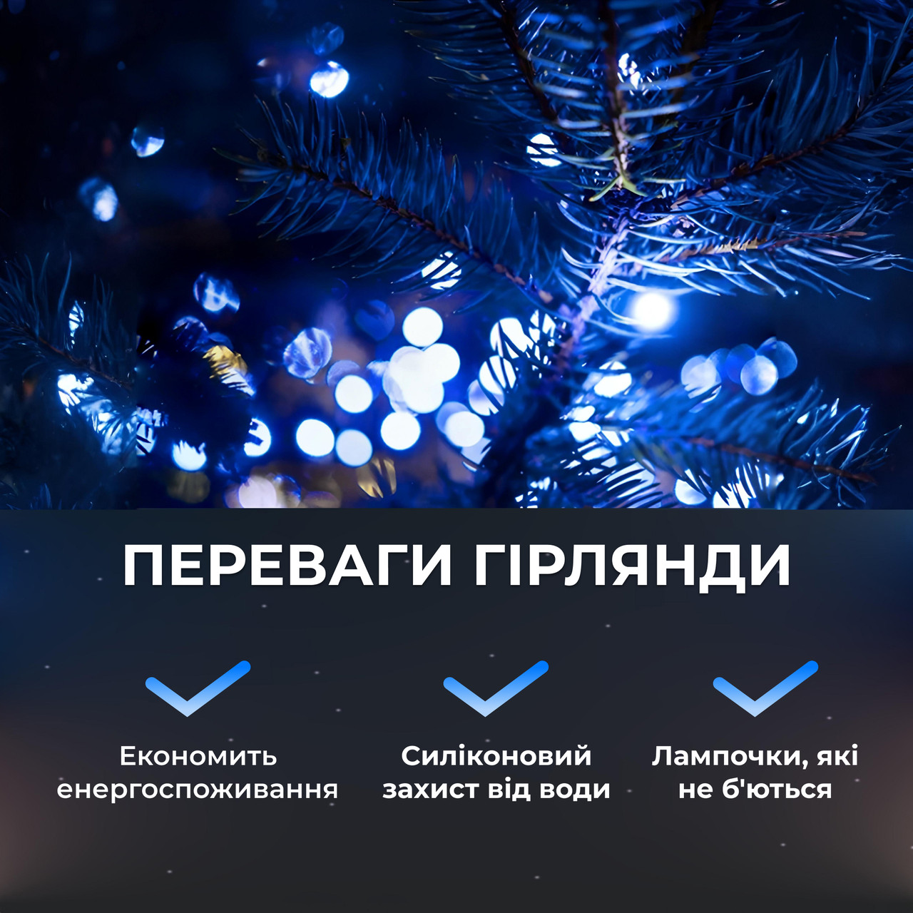 Гірлянда "Роса" з пультом, 200 метрів, 2000 LED, синя на білому дроті - Зображення 5