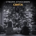 Гірлянда роса 20 метрів USB на 200 led світлодіодів крапля на білому дроті біла USB200L20MWW - Зображення 6