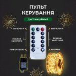 Гірлянда роса на пульті 50 метрів на 500 led світлодіодів крапля на білому дроті жовта 500L50MWY - Зображення 2