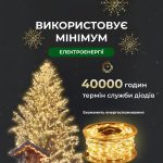 Гірлянда роса на пульті 50 метрів на 500 led світлодіодів крапля на білому дроті жовта 500L50MWY - Зображення 4