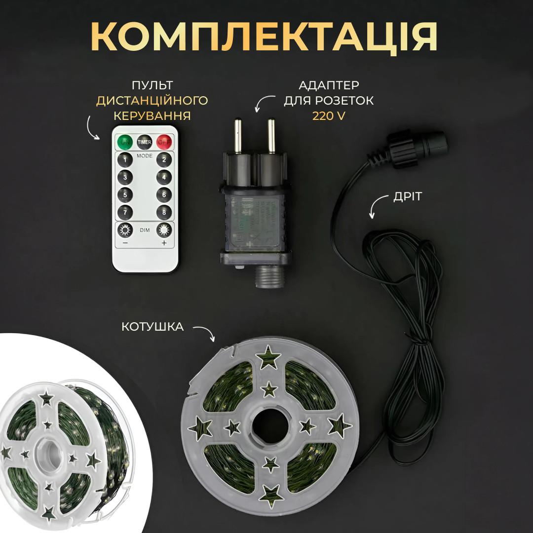 Гірлянда роса на пульті 50 метрів на 500 led світлодіодів крапля на зеленому дроті жовта 500L50MGY - Зображення 7