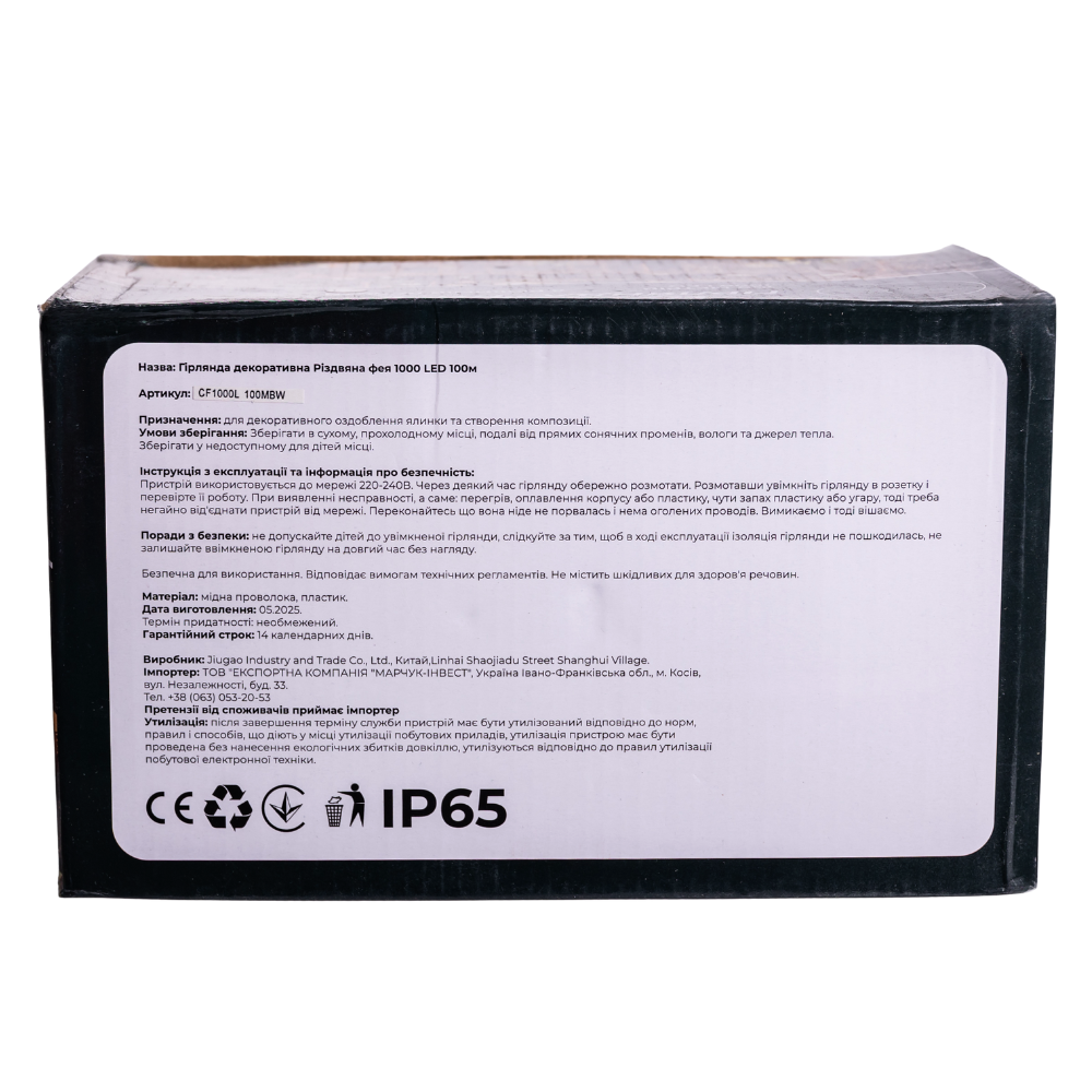 Гірлянда Різдвяна фея вулична 100 м 1000 LED білий провід Білий CF1000L100MWW - Зображення 7