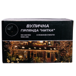 Гірлянда Різдвяна фея вулична 100 м 1000 LED білий провід Білий CF1000L100MWW - Зображення 6