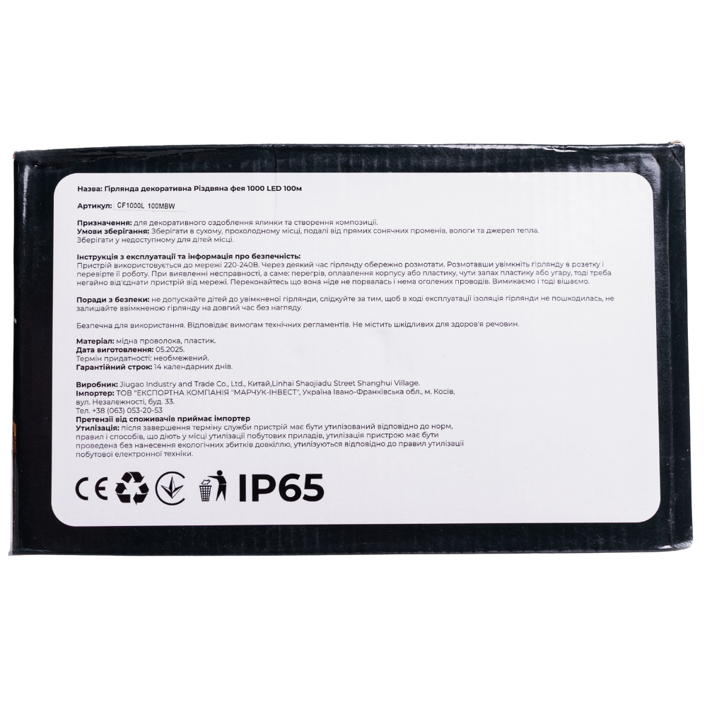 Гірлянда Різдвяна фея вулична 100 м 1000 LED білий провід Жовтий CF1000L100MWY - Зображення 3