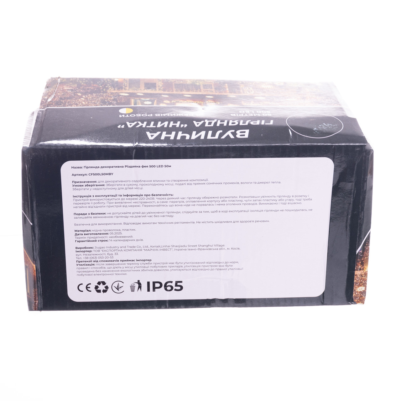 Гірлянда Різдвяна фея вулична 50 (м) 500 LED чорний провід Жовтий CF500L50MBY - Зображення 4