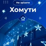 Гірлянда штора 3х0,7 м Зірки на 108 LED лампочок світлодіодна 6 великих та 6 маленьких зірок 9В 8 режимів Синій 1733054BL - Зображення 4