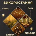 Гірлянда штора світлодіодна GarlandoPro зірка та ялинка 120LED 3х0,9 м 8 режимів Жовтий 1733072Y - Зображення 3