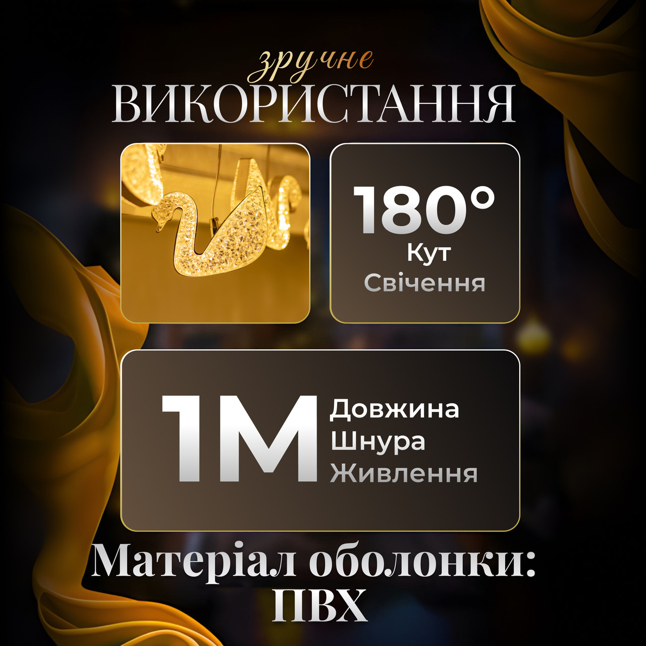 Гірлянда штора з фігурками Сваровскі 3 метри 6 ламп тепле жовте світло 6L3MSWA - Зображення 3