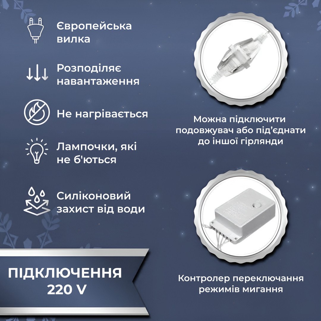 Гірлянда світлодіодна GarlandoPro 270 LED Водоcпад 3х3 м 10 ліній 8 режимів Білий 1733051W - Зображення 4