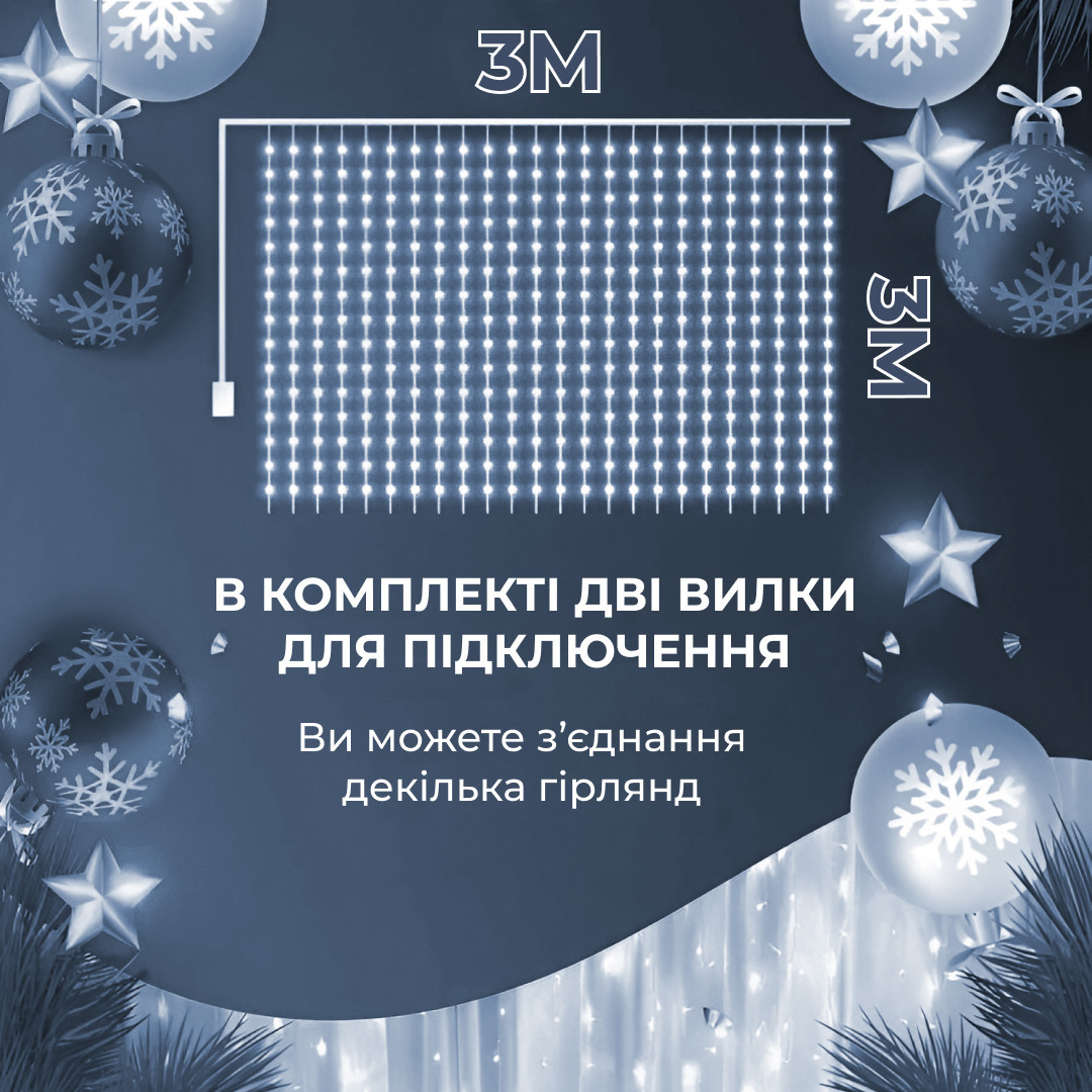 Гірлянда світлодіодна GarlandoPro 270 LED Водоcпад 3х3 м 10 ліній 8 режимів Білий 1733051W - Зображення 5