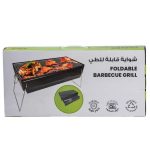 Мангал портативний складаний 51.5×23×25 см з решіткою HP461GR - Зображення 8