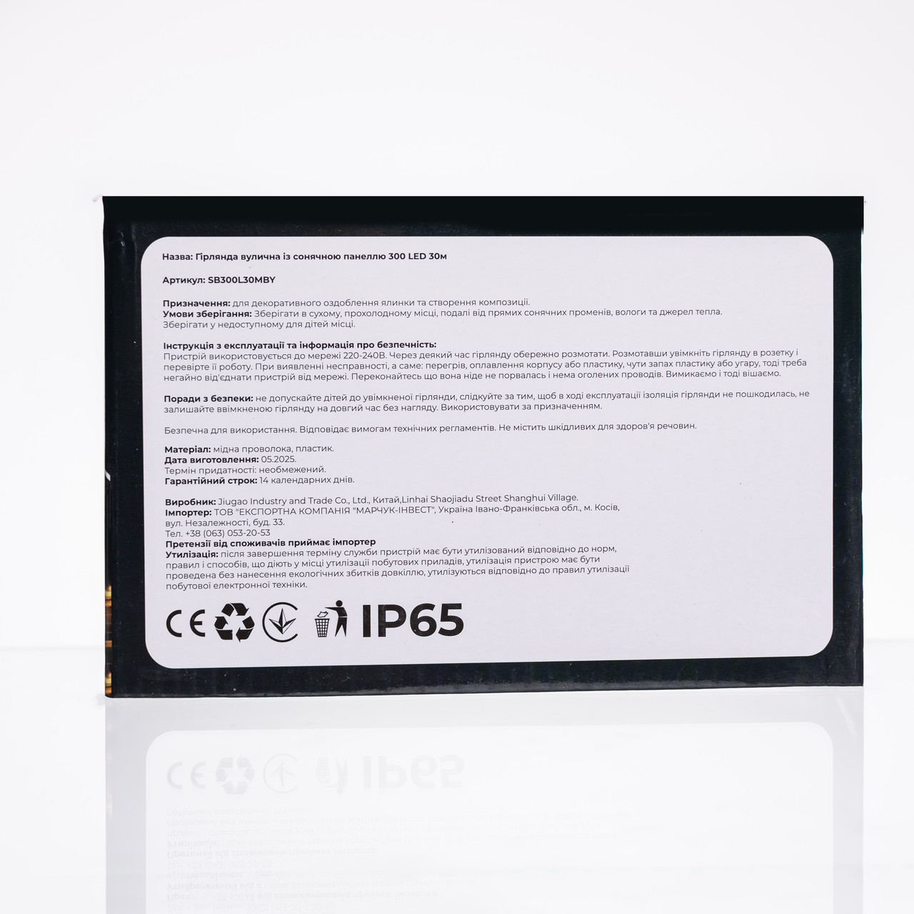 Новорічна гірлянда вулична 30 м 300 LED з сонячною батареєю чорний провід Жовтий SB300L30MBY - Зображення 5