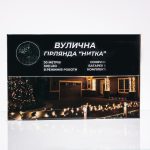 Новорічна гірлянда вулична 30 м 300 LED з сонячною батареєю чорний провід Жовтий SB300L30MBY - Зображення 6