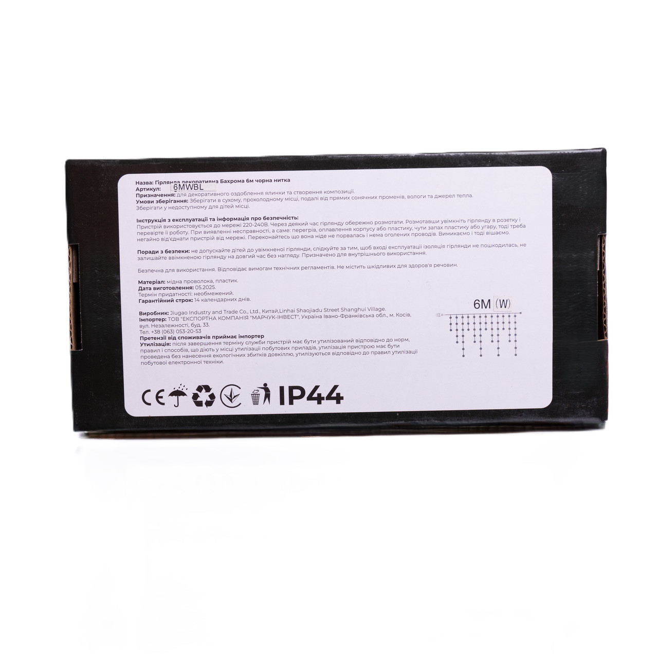 Новорічна гірлянда вулична Бахрома 6 м 105 LED білий провід Синій 6МWBL - Зображення 2