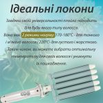 Плойка для волосся п'ять хвиль з регулятором температури керамическая VGR HP-V-597 - Зображення 9