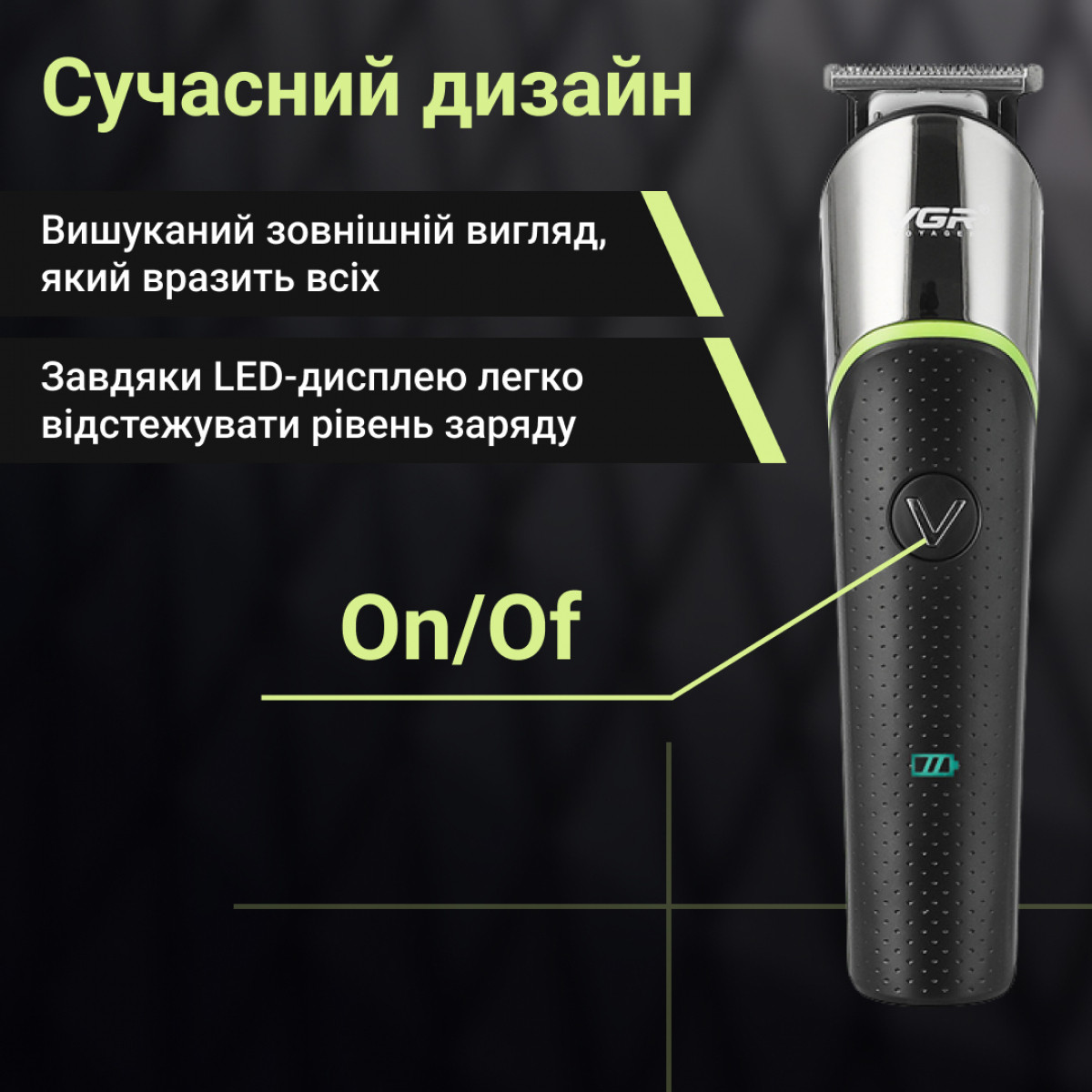 Тример VGR акумуляторний для волосся і бороди HP-V-191 - Зображення 4