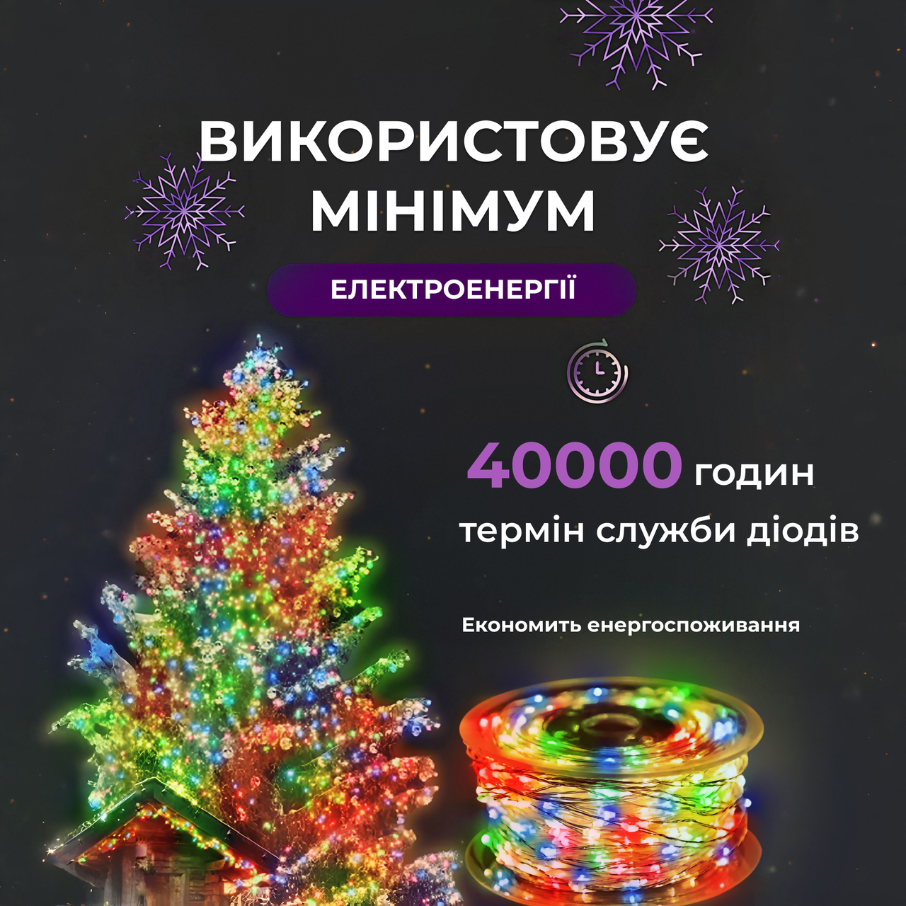 Світлодіодна гірлянда Роса нитка 500 LED, 50 м, біла нитка з пультом, мультиколір (500L50MWМL) - Зображення 5