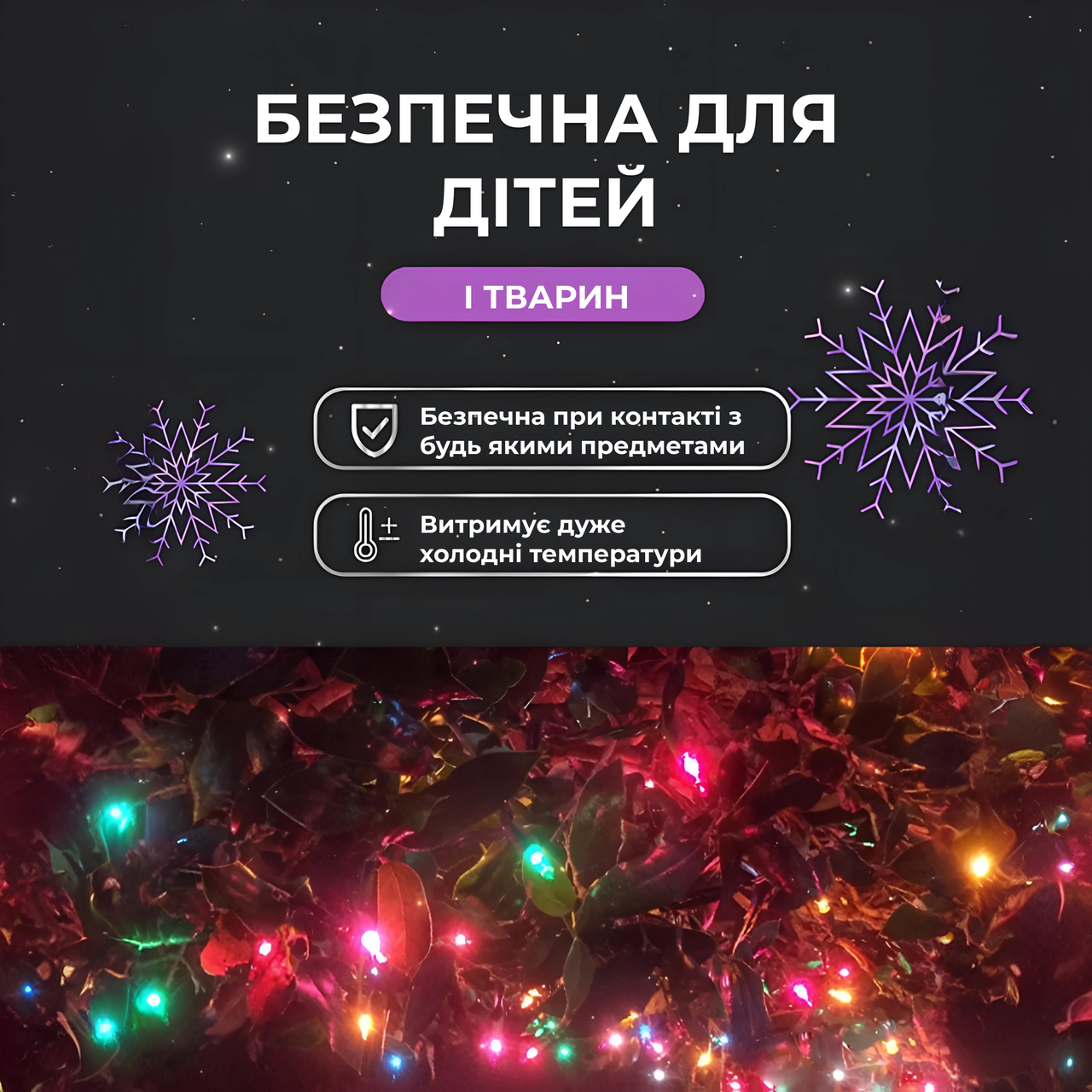 Світлодіодна гірлянда Роса нитка 500 LED, 50 м, біла нитка з пультом, мультиколір (500L50MWМL) - Зображення 6