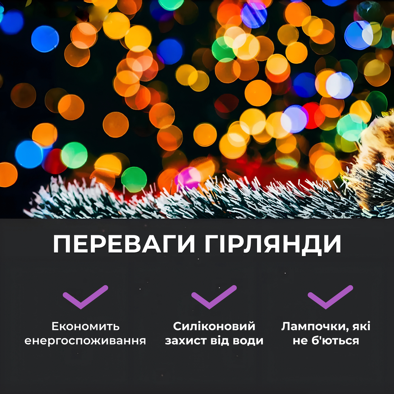 Світлодіодна гірлянда Роса нитка 500 LED, 50 м, біла нитка з пультом, мультиколір (500L50MWМL) - Зображення 8