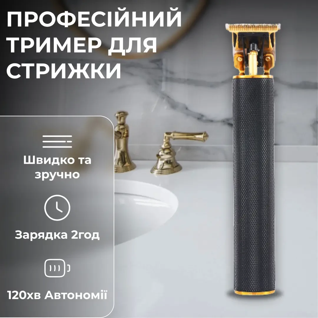 Тример для стрижки VGR акумуляторний з насадками чорний HP-V-179 - Зображення 2