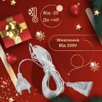 Подовжувач для гірлянд 5 метрів прозорий дріт 220V 5МTR - Зображення 3