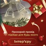 Подовжувач для гірлянд 5 метрів прозорий дріт 220V 5МTR - Зображення 4