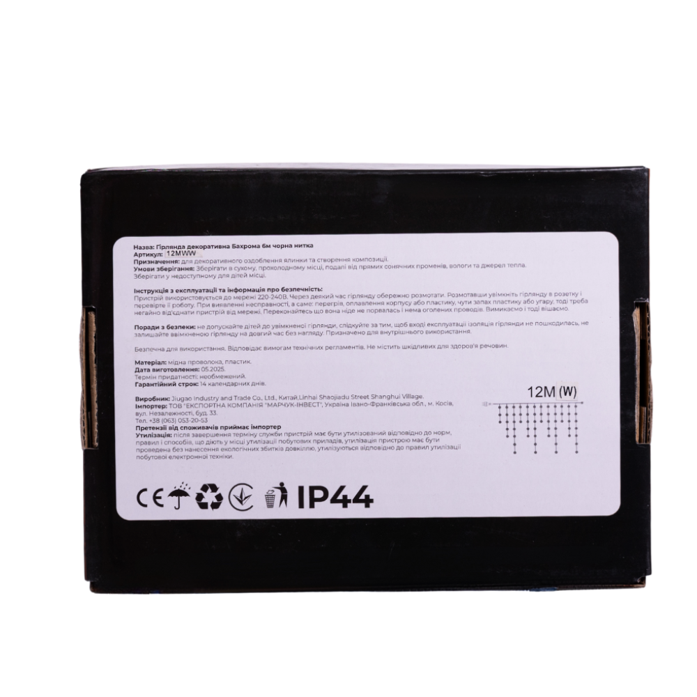 Вулична гірлянда Бахрома 12 м 200 LED білий провід Білий 12MWW - Зображення 5