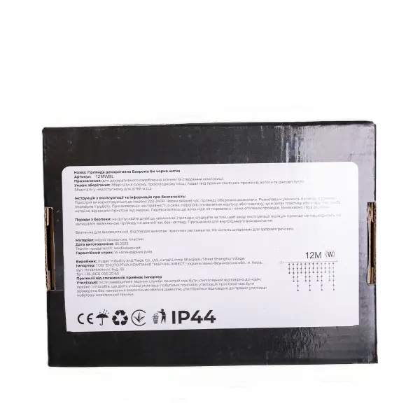 Вулична гірлянда Бахрома 12 м 200 LED білий провід Синій 12MWBL - Зображення 5